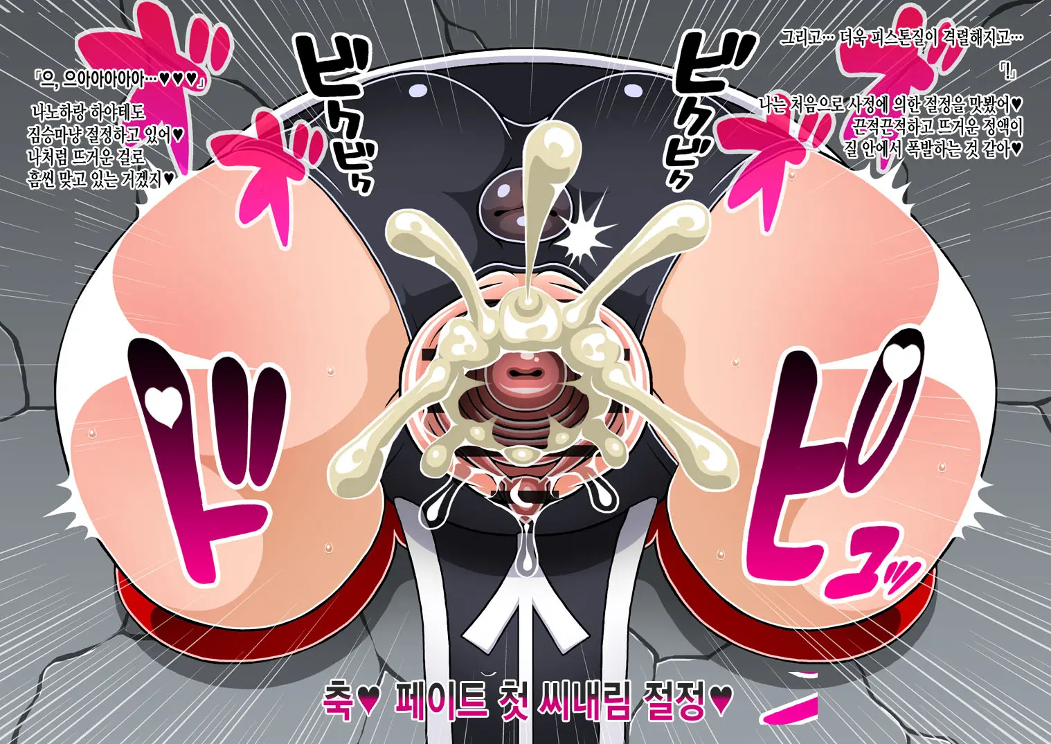 Kabemusu!! Zenpen - Kuro Bou-Ban -